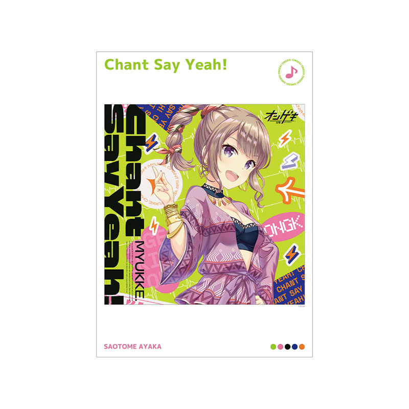 オンゲキ Re：Fresh Chant Say Yeah！ A3マット加工ポスター[アルマ