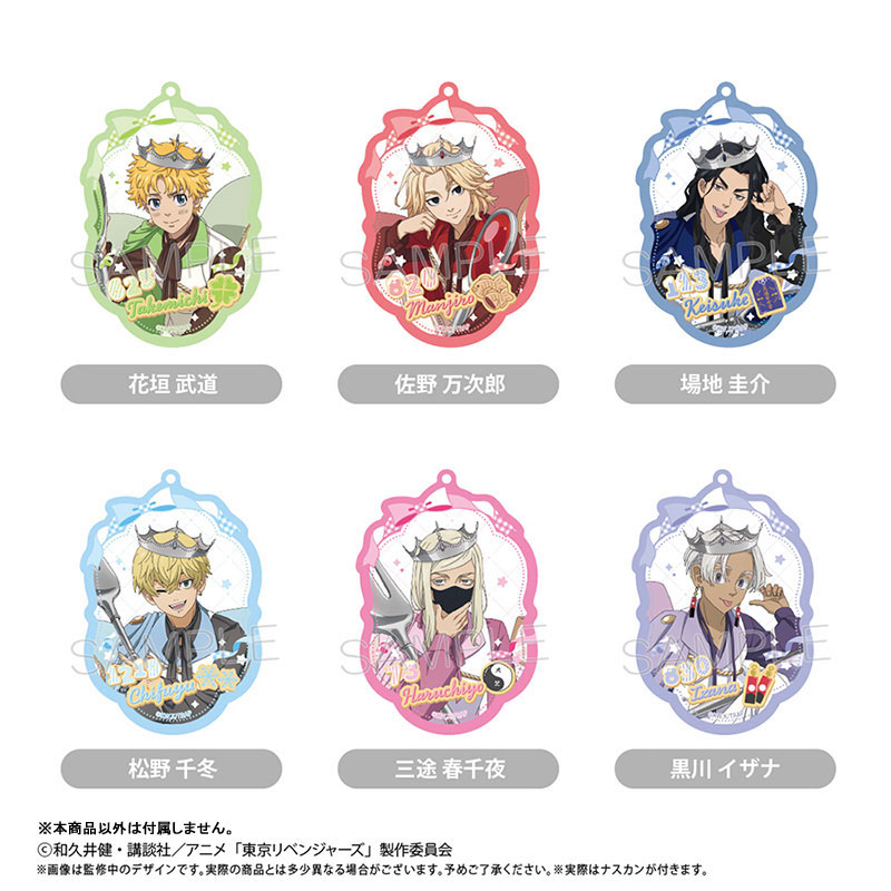 東京リベンジャーズ アクリルキーホルダー ホールケーキVer. 佐野