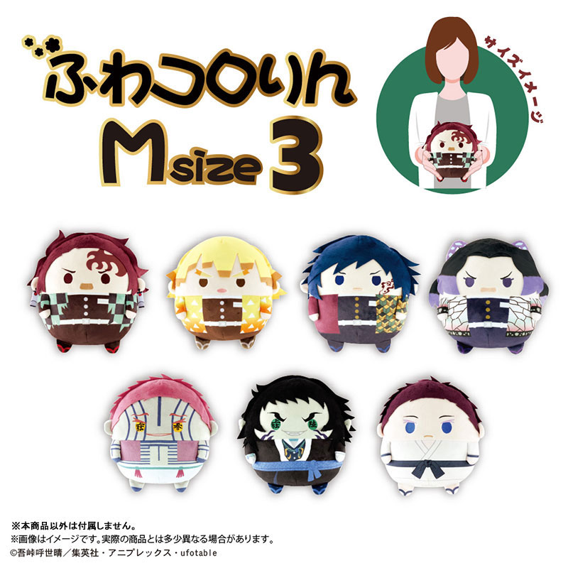 鬼滅の刃 ふわコロりんMsize3 D：胡蝶しのぶ(戦闘時ver.)[マックス