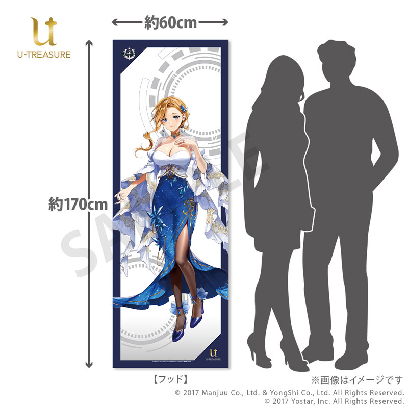 限定販売】アズールレーン 全身タペストリー vol.3 フッド[ユー