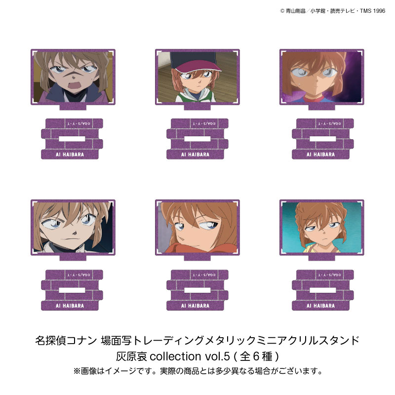 名探偵コナン 場面写トレーディングメタリックミニアクリルスタンド 灰