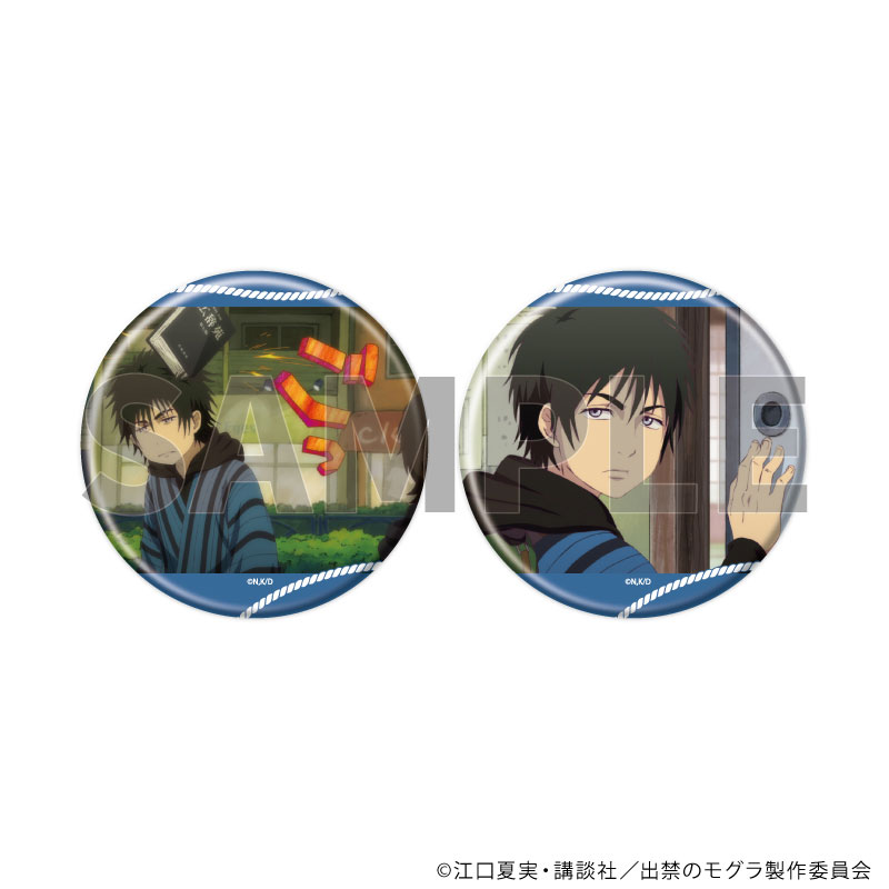 缶バッジ2個セット「TVアニメ『出禁のモグラ』」01/百暗桃弓木(場面写