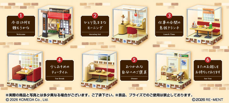 テラリウムコレクション コメダ珈琲店 6個入りBOX[リーメント]《発売済 