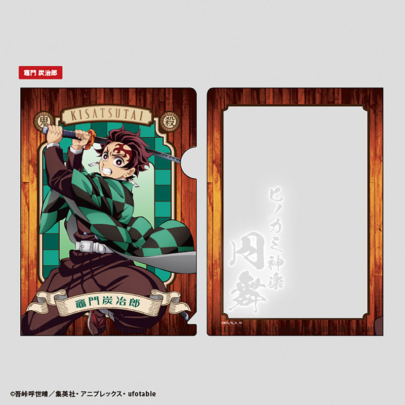 鬼滅の刃 ミニクリアファイルガム 20個入りBOX (食玩)[エフトイズ