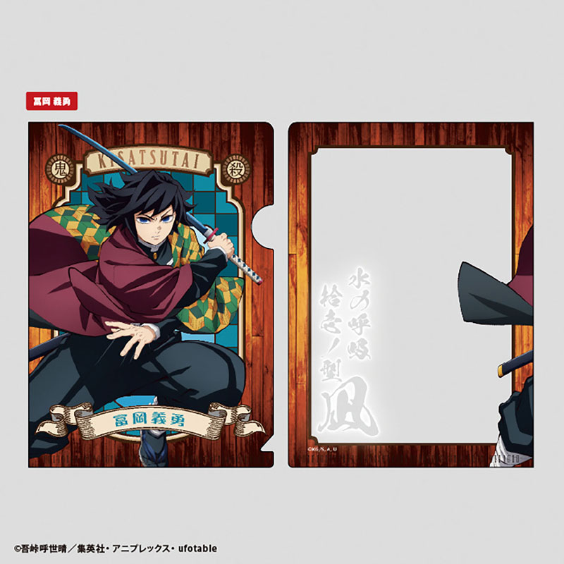 鬼滅の刃 ミニクリアファイルガム 20個入りBOX (食玩)[エフトイズ