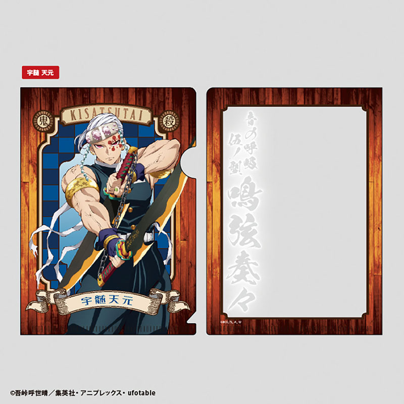 鬼滅の刃 ミニクリアファイルガム 20個入りBOX (食玩)[エフトイズ