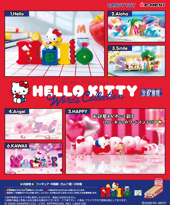 サンリオ HELLO KITTY Words Collection 6個入りBOX (食玩)[リーメント