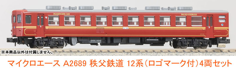 A2689 秩父鉄道 12系(ロゴマーク付) 4両セット[マイクロエース]【送料