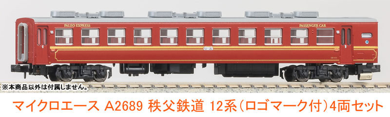 A2689 秩父鉄道 12系(ロゴマーク付) 4両セット[マイクロエース]【送料