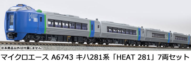 A6743 キハ281系「HEAT 281」7両セット[マイクロエース]【送料無料