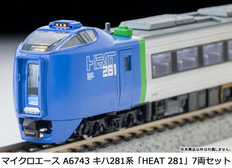 A6743 キハ281系「HEAT 281」7両セット[マイクロエース]【送料無料