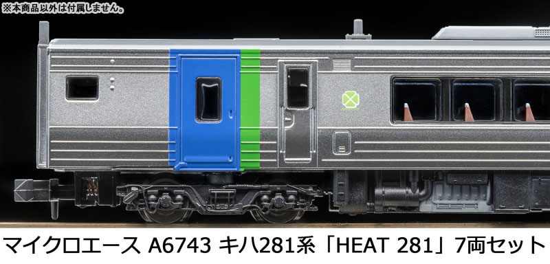 A6743 キハ281系「HEAT 281」7両セット[マイクロエース]【送料無料