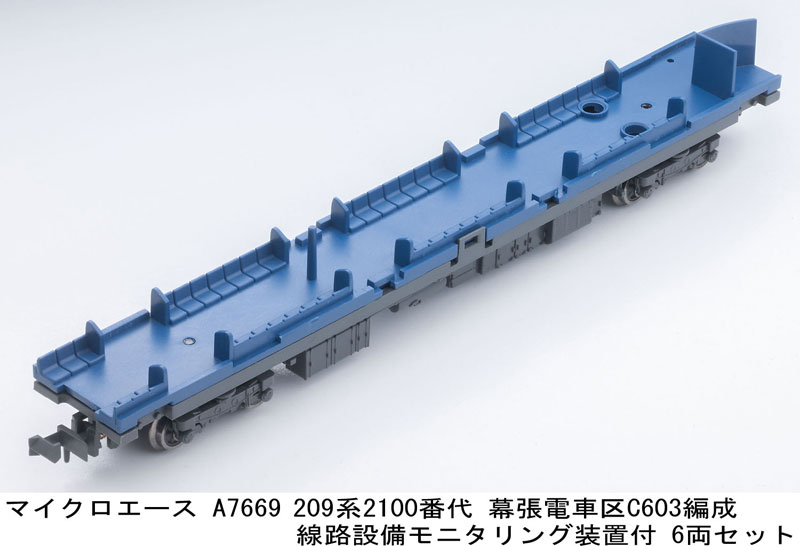 A7669 209系2100番代 幕張電車区C603編成 線路設備モニタリング装置付