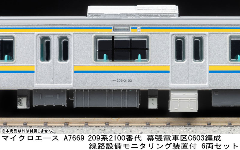 A7669 209系2100番代 幕張電車区C603編成 線路設備モニタリング装置付