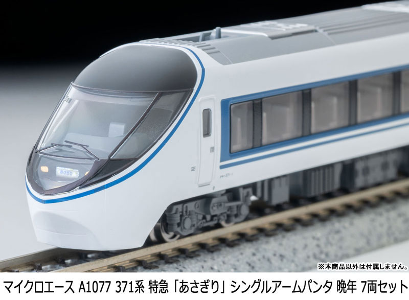 A1077 371系 特急「あさぎり」シングルアームパンタ 晩年 7両セット