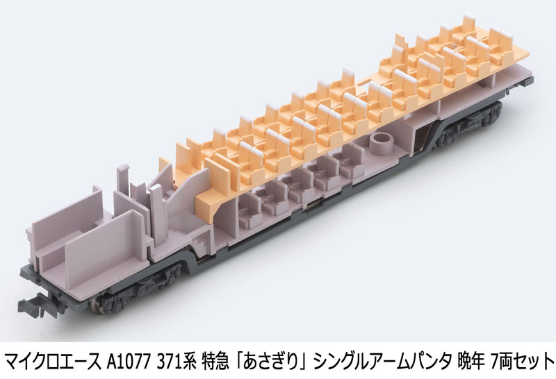 A1077 371系 特急「あさぎり」シングルアームパンタ 晩年 7両セット