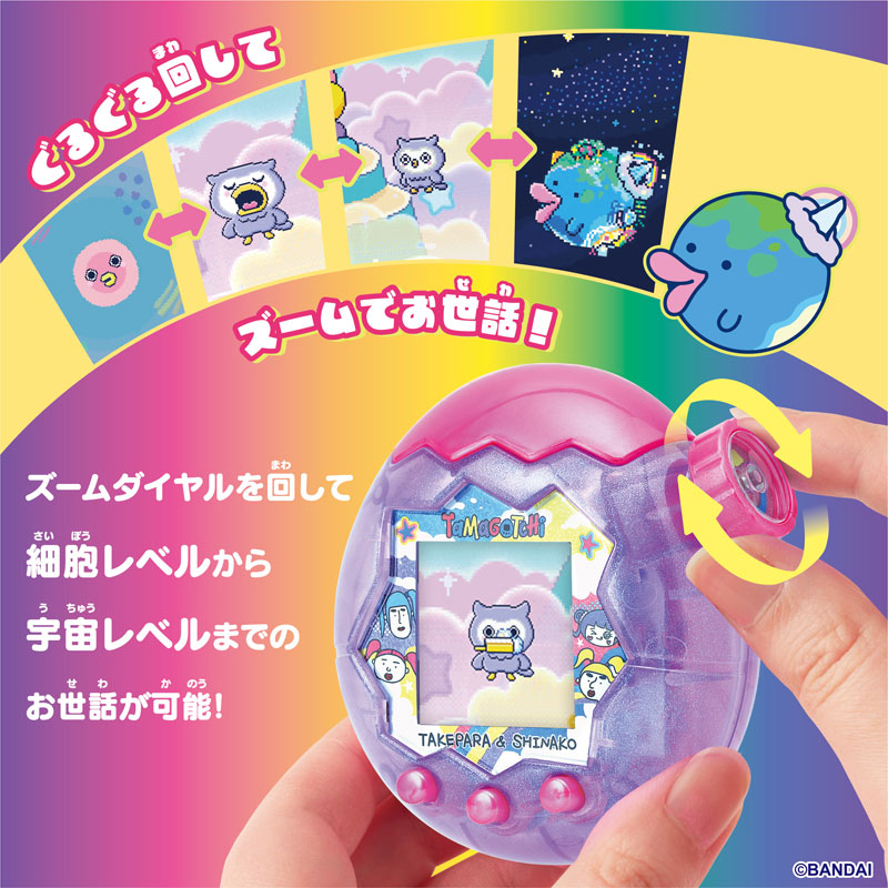 たまごっち Tamagotchi Paradise - Purple Sky しなこ＆竹下