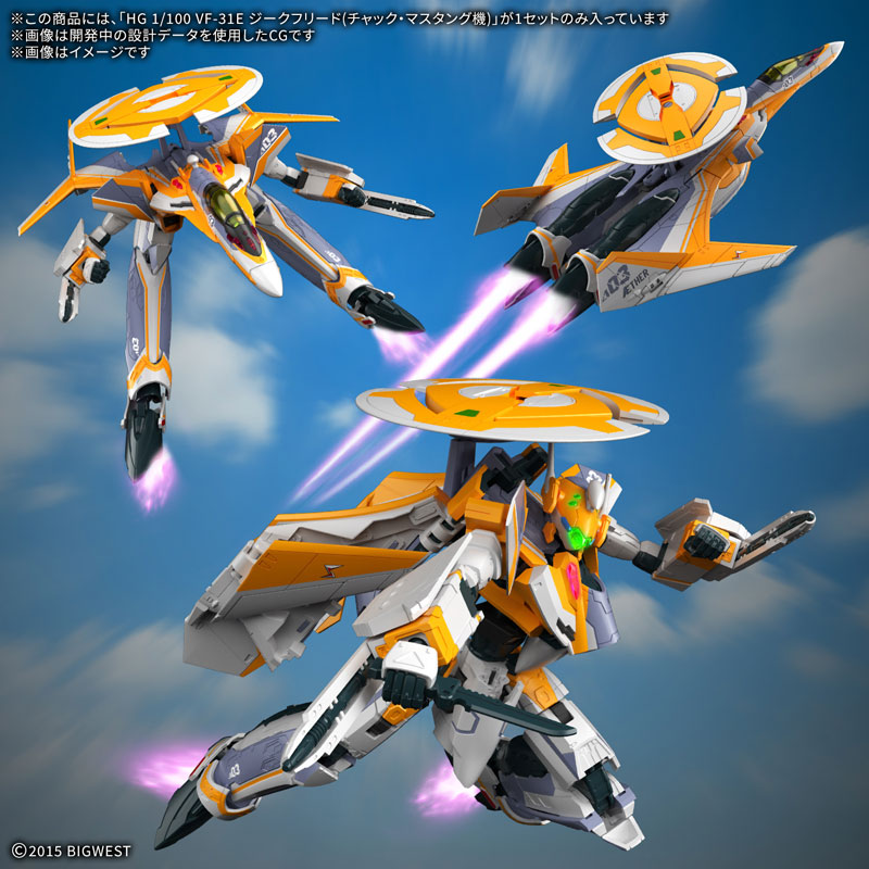 HG 1/100 VF-31E ジークフリード(チャック・マスタング機)1