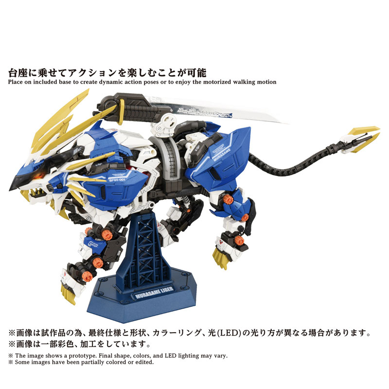 中古】(本体A/箱B)ZOIDS AZ-03EX ムラサメライガー オリジナルカラー
