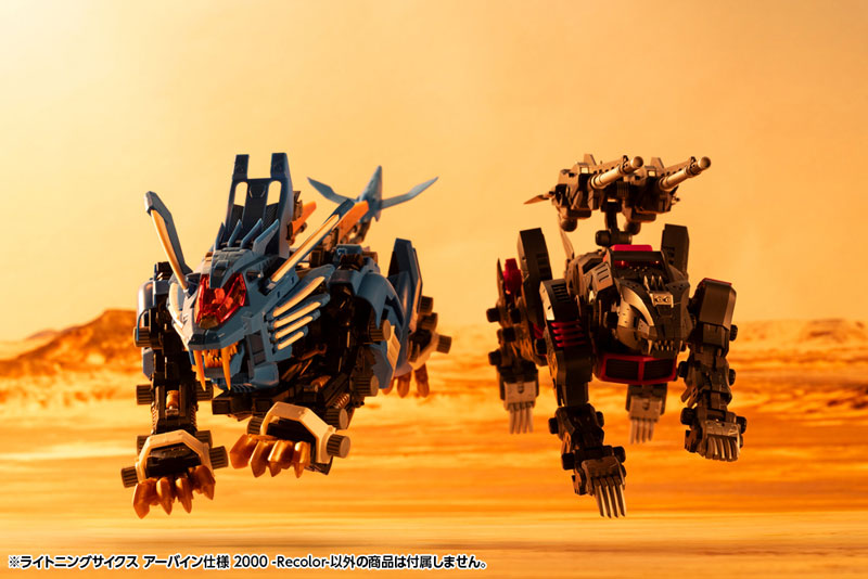 ゾイド ライトニングサイクス アーバイン仕様 2000 -Recolor- 1/72