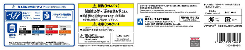 TOY-SCL3-89889_03.jpg