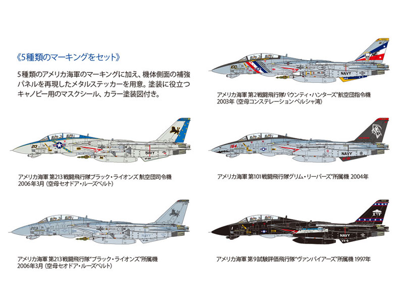 1⁄72 グラマン F-14D トムキャット キットの素組み完成品 | タミヤ