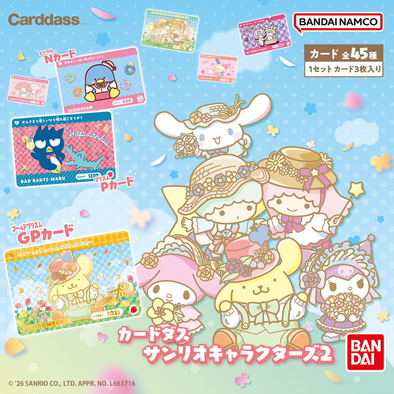 カードダス サンリオキャラクターズ2 20パック入りBOX[バンダイ]《在庫