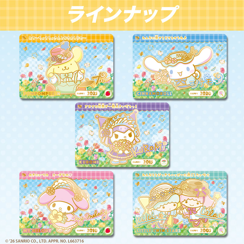 カードダス サンリオキャラクターズ2 20パック入りBOX[バンダイ]《在庫