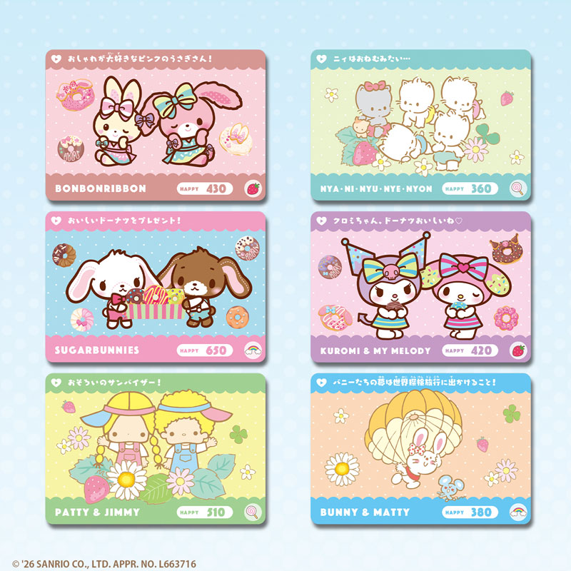 カードダス サンリオキャラクターズ2 20パック入りBOX[バンダイ]《在庫