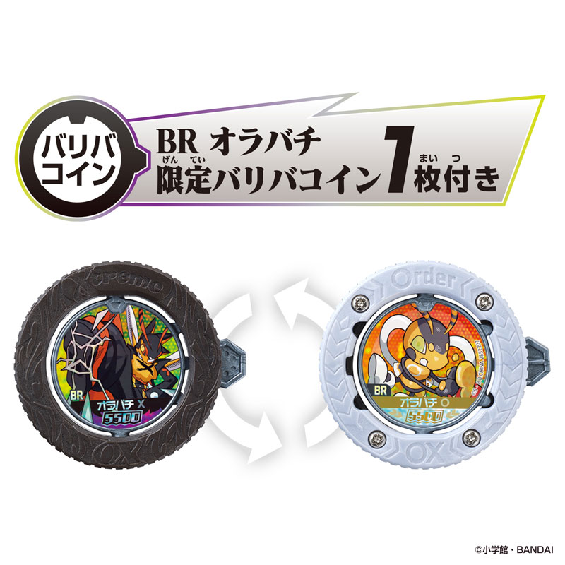 逆転バリバリバース バリバインダー 第1巻 XTREME SIDE[バンダイ