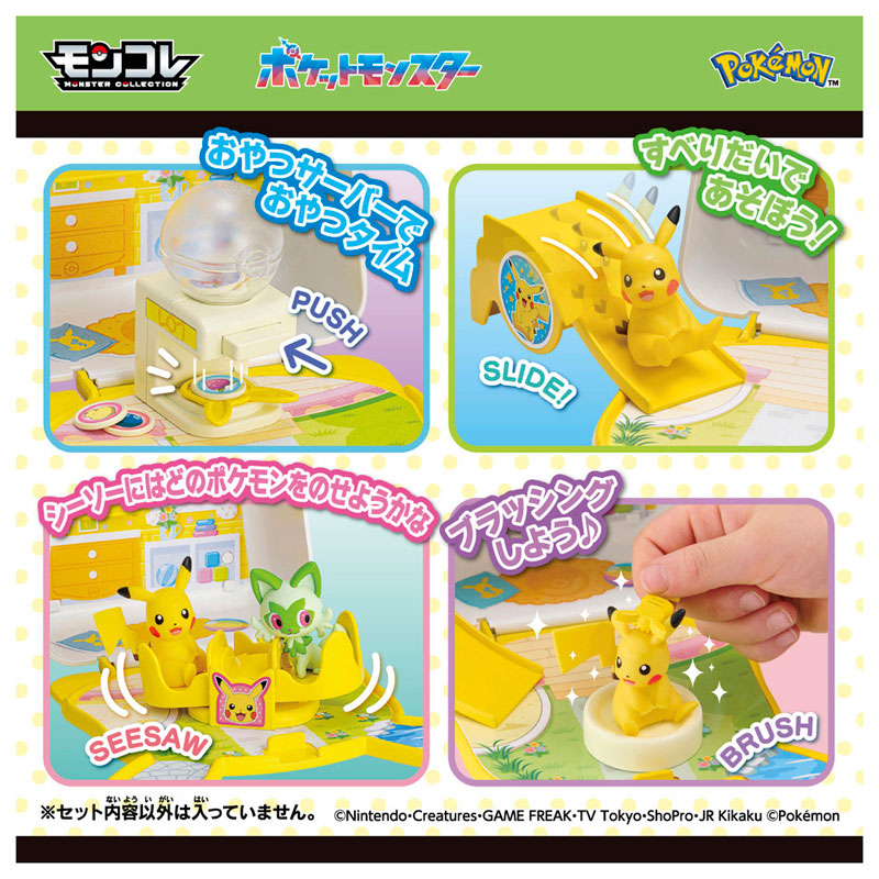 ポケットモンスター モンコレ なかよしおへやバッグ ピカチュウ