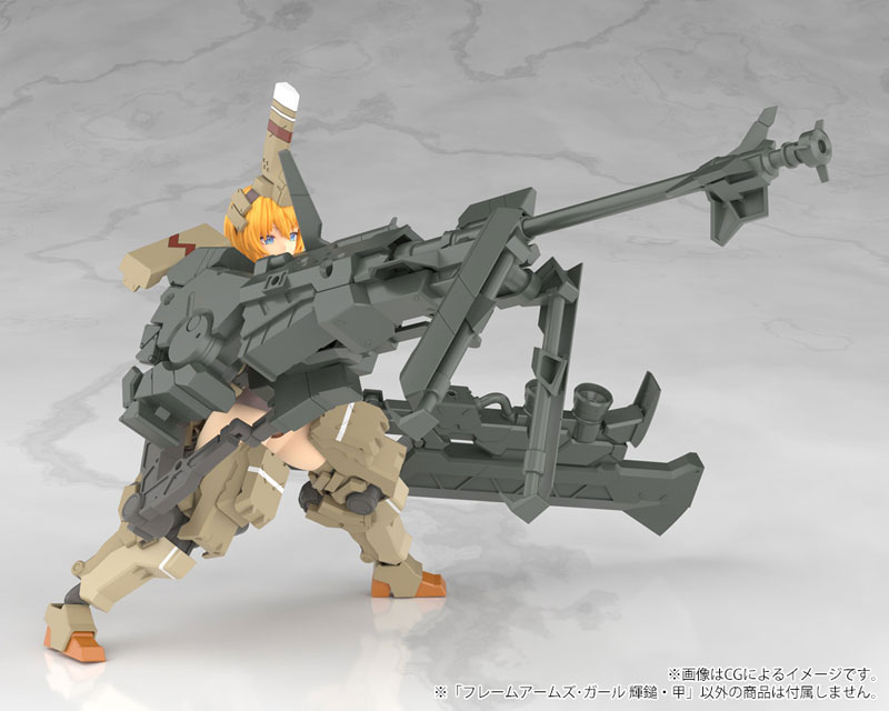 特典】フレームアームズ・ガール 輝鎚・甲 プラモデル (コトブキヤ