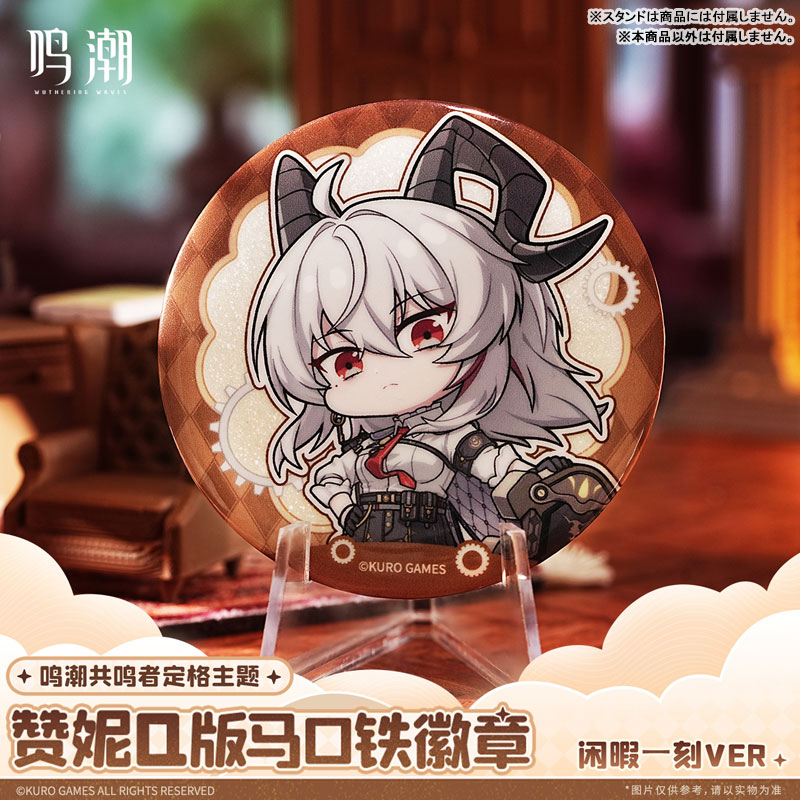 【限定販売】【特典】鳴潮 共鳴者の一瞬テーマザンニー ちびキャラフィギュア まったりタイムVer.