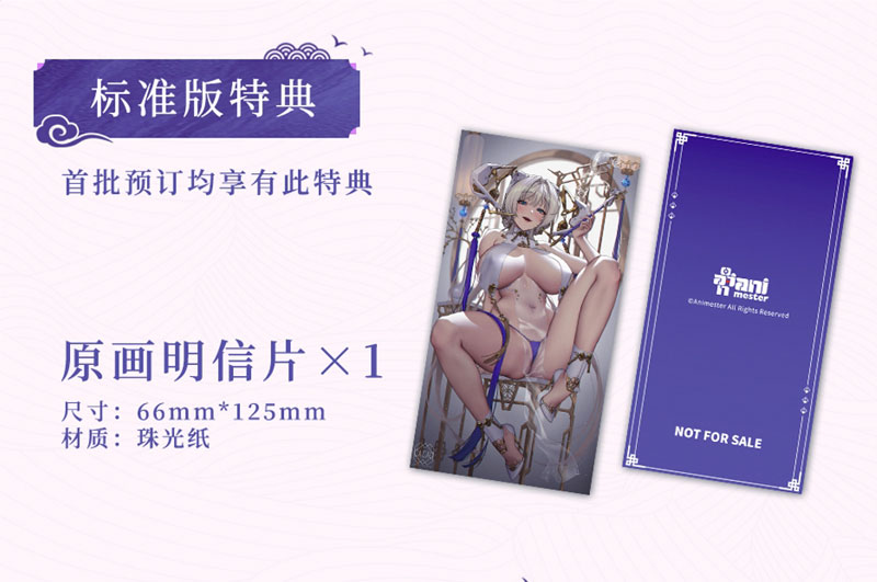 【特典】「月龍・朧煙Ver.」1/6 完成品フィギュア