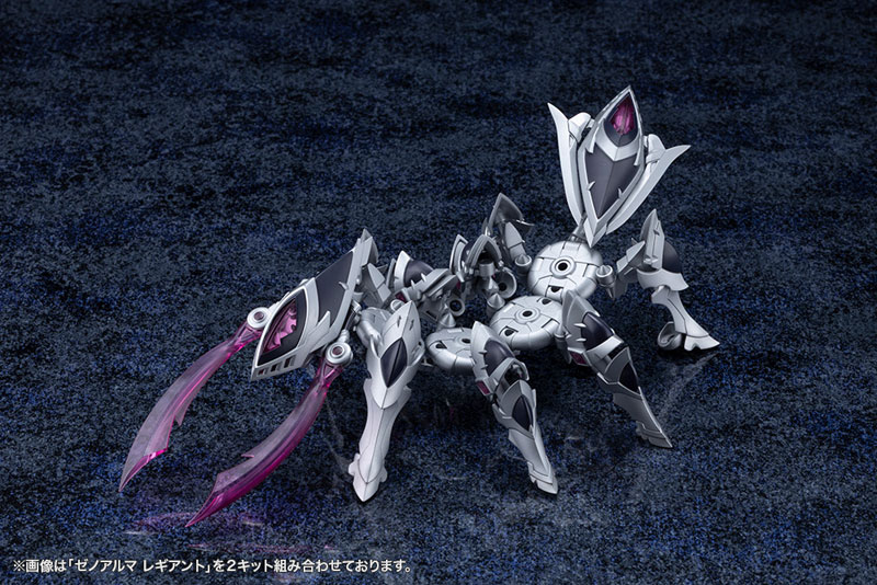 アルカナディア ゼノアルマ レギアント プラモデル