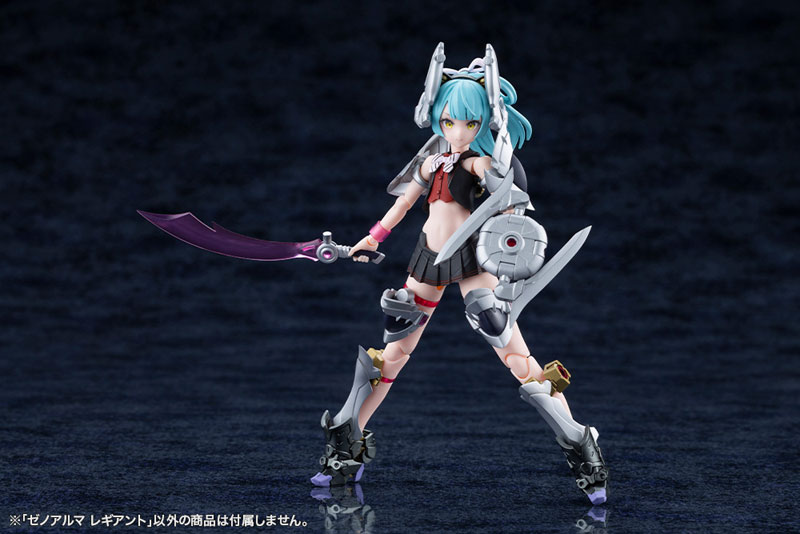 アルカナディア ゼノアルマ レギアント プラモデル