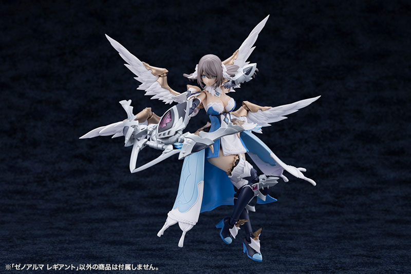 アルカナディア ゼノアルマ レギアント プラモデル