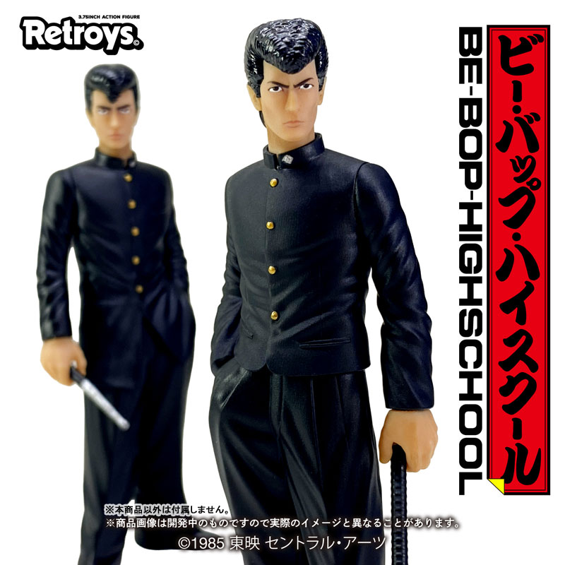 Retroys 「ビー・バップ・ハイスクール」/ 加藤浩志フィギュア BE-BOP-HIGH-SCHOOL