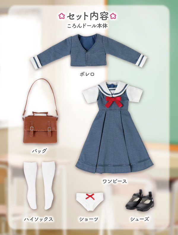 えっくす☆きゅーと 聖ポートルダム女子大付属中等部新制服/ころん 完成品ドール