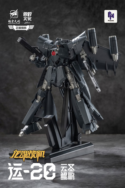 Y20 雲聖鯤鵬 変形可動玩具 アクションフィギュア Y20 雲聖鯤鵬(うんせいこんほう) 変形可動玩具[YUANYE]《発売済・在庫品》