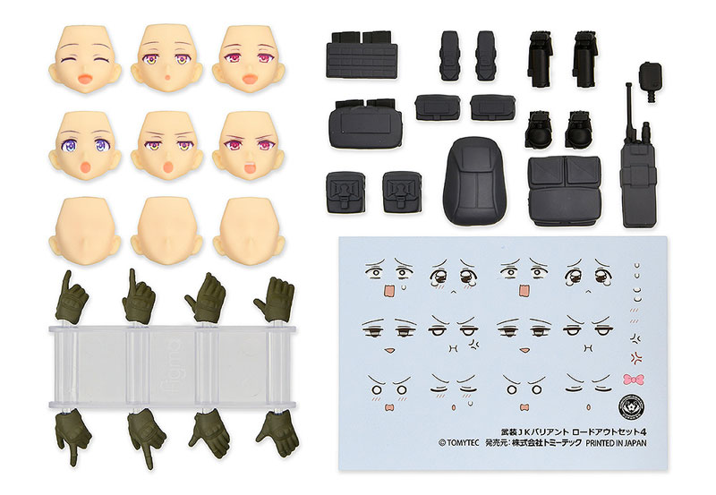 figmaPLUS リトルアーモリー 武装JKバリアント ロードアウトセット4 コード：URBEX