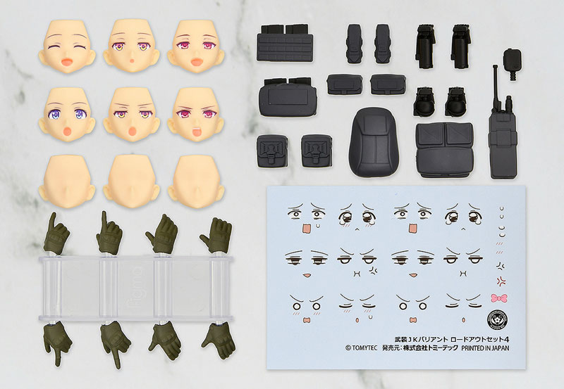 figmaPLUS リトルアーモリー 武装JKバリアント ロードアウトセット4 コード：URBEX