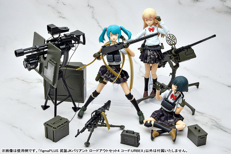 figmaPLUS リトルアーモリー 武装JKバリアント ロードアウトセット4 コード：URBEX