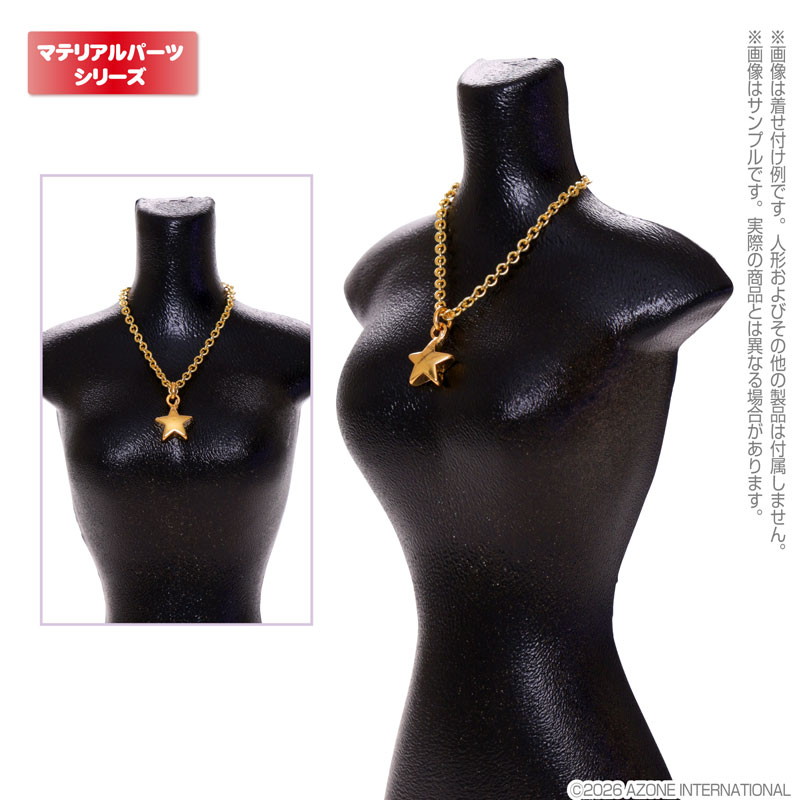 アゾンマテリアルパーツ/AMP MagJewel 60mmネックレス(スター) (ドール用)