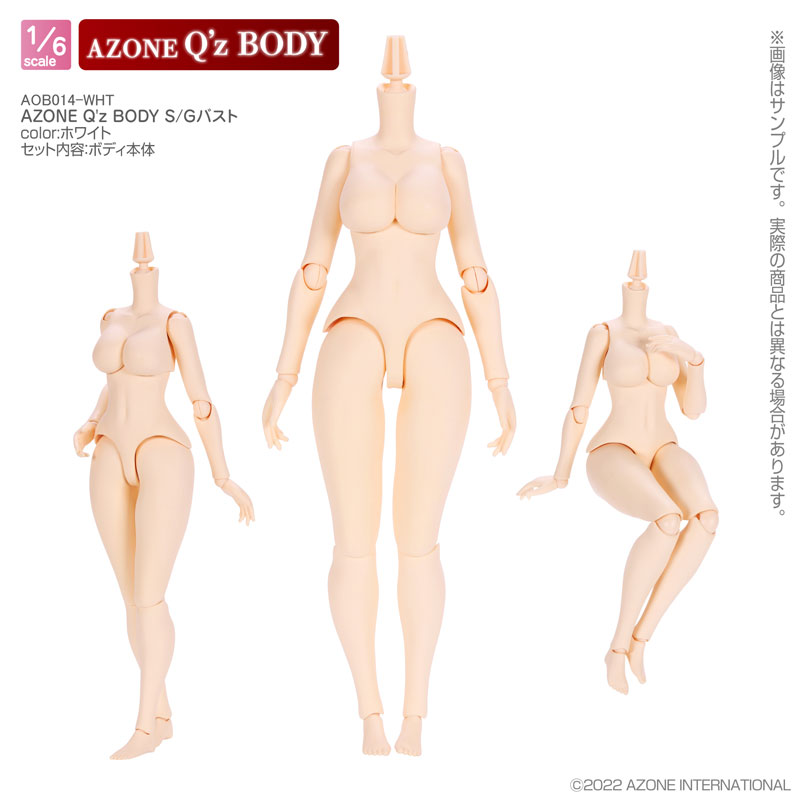 AZONE Q’z BODY S/Gバスト