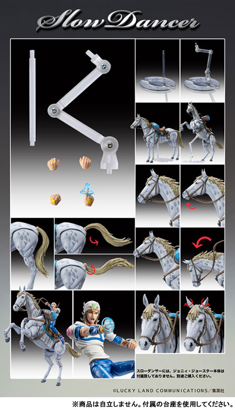 超像可動 ジョジョの奇妙な冒険 第7部 スティール・ボール・ラン スローダンサー