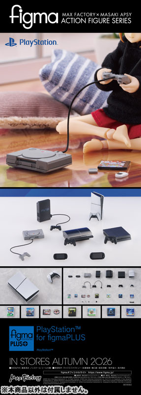 PlayStation for figmaPLUS