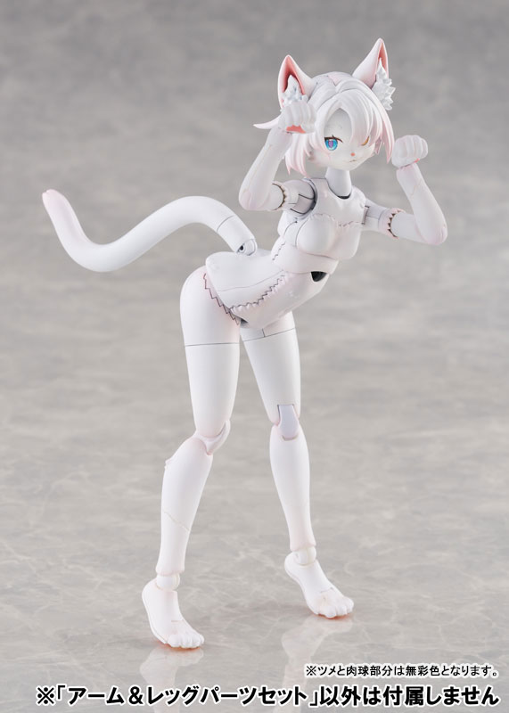 けもプラ No.KO-02RKM アーム＆レッグパーツセット 01 [カオマニーカラー]1 