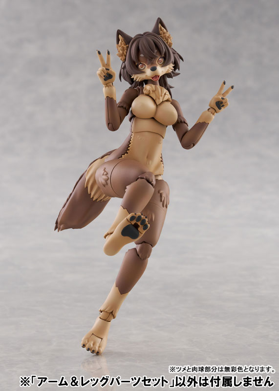 けもプラ No.KO-02RJW アーム＆レッグパーツセット 01 [ニホンオオカミカラー]13