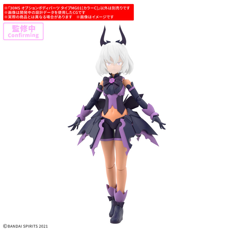 30MS オプションボディパーツ タイプMG01[カラーC]